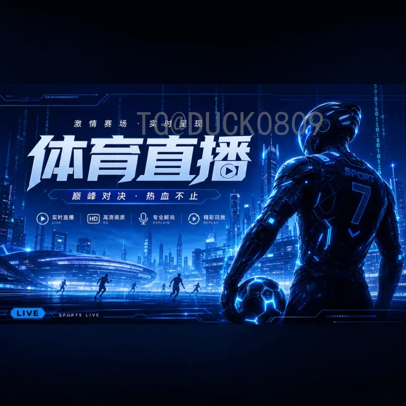 2026年世界杯门票怎么买？超详细购票指南与注意事项