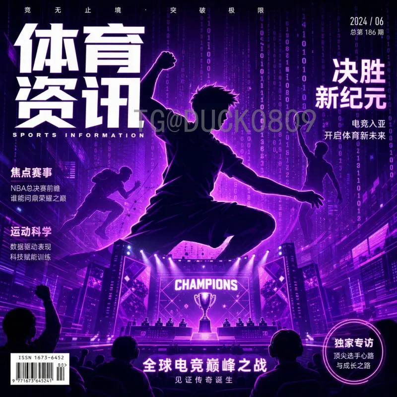 2026国际足联世界杯开幕式直播平台详细指南：如何全球观看盛典